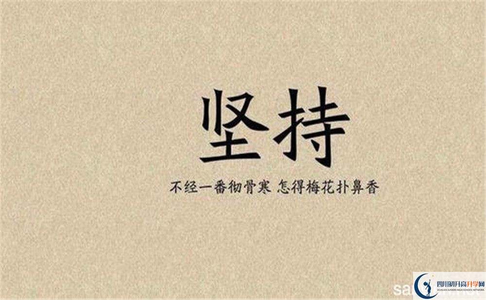 北師大成都實(shí)驗(yàn)中學(xué)2020年報(bào)名考試時(shí)間是否有調(diào)整？