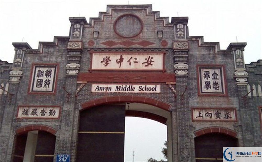 安仁中學(xué)2020暑假放假時(shí)間安排是怎樣的？