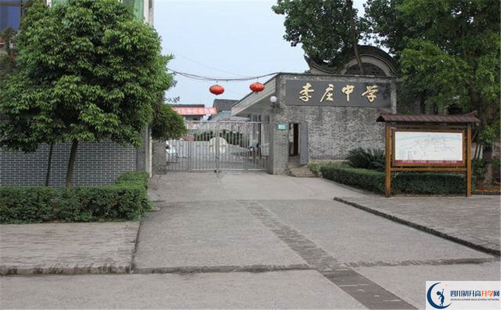 李莊中學2020年開學時間安排是什么？