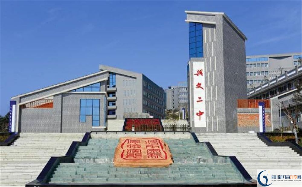 興文第二中學今年的錄取條件是否有變化？