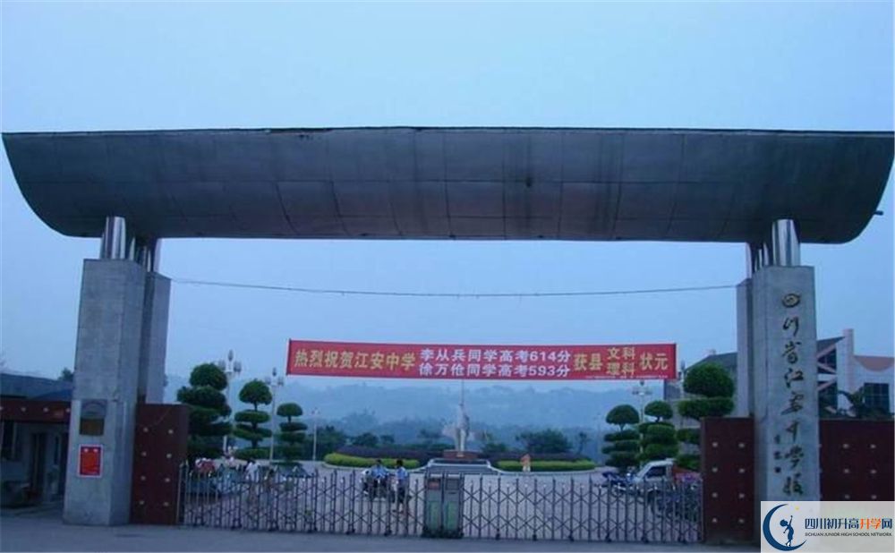 江安中學(xué)今年的錄取條件是否有變化？