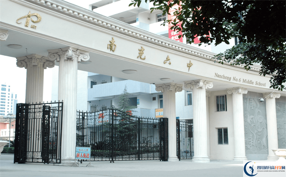 南充六中今年的錄取條件是否有變化？