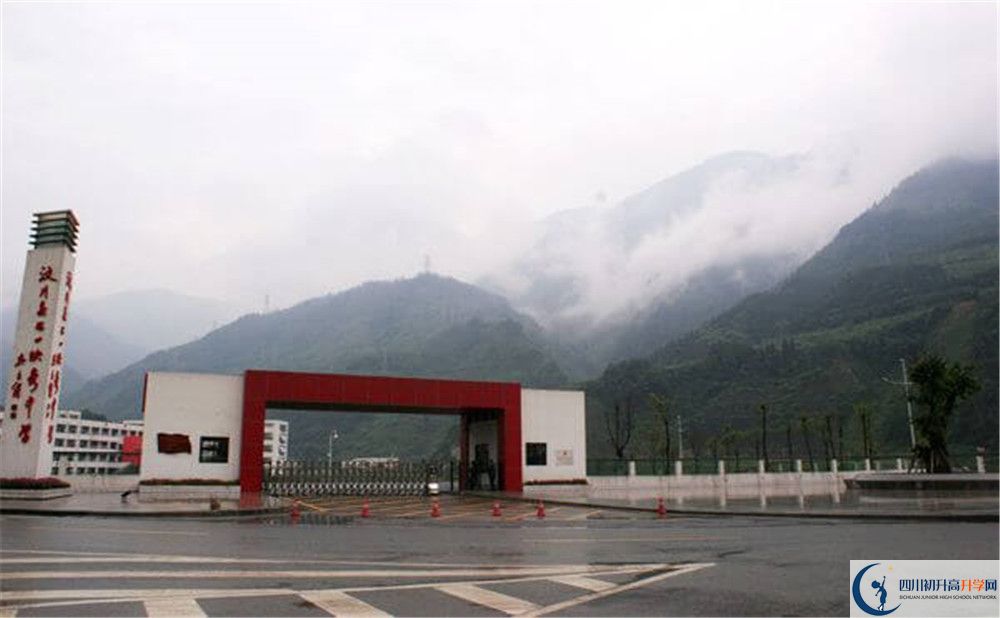 汶川中學(xué)今年的錄取條件是否有變化？