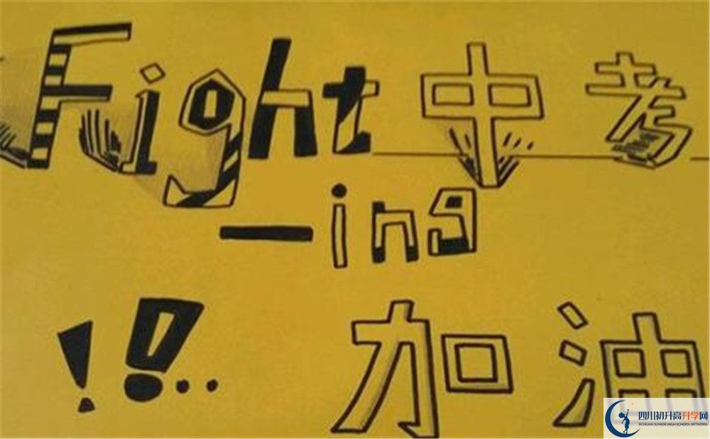 劍閣中學今年的學費怎么收取，是否有變化？
