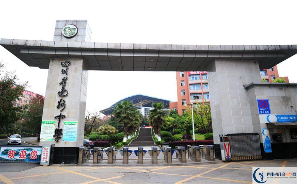 2020達州中學錄取線是否有調整？