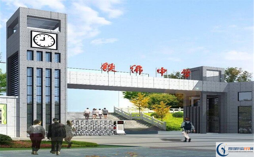 鐵佛中學(xué)今年的錄取條件是否有變化？