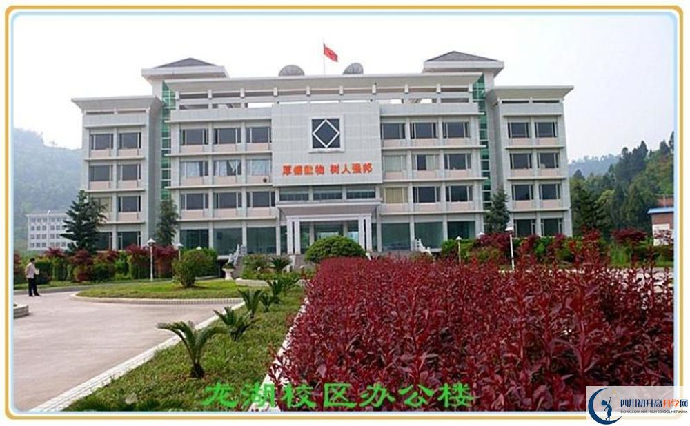 巴中市高級(jí)中學(xué)2020年開學(xué)時(shí)間安排是怎么樣的？