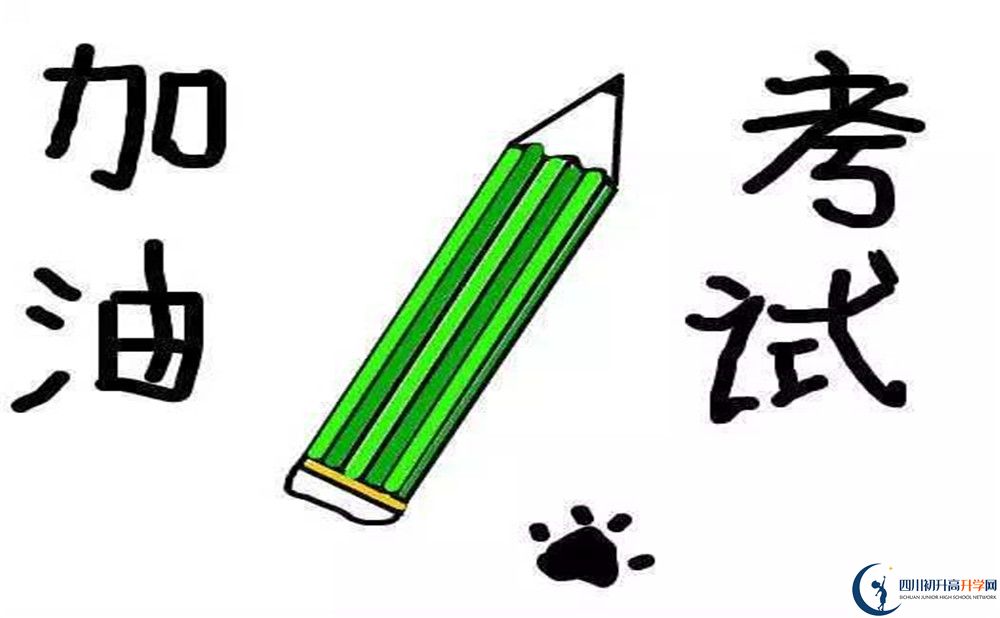 2020年眉山思蒙高級中學(xué)初升高考試時間是否有調(diào)整？