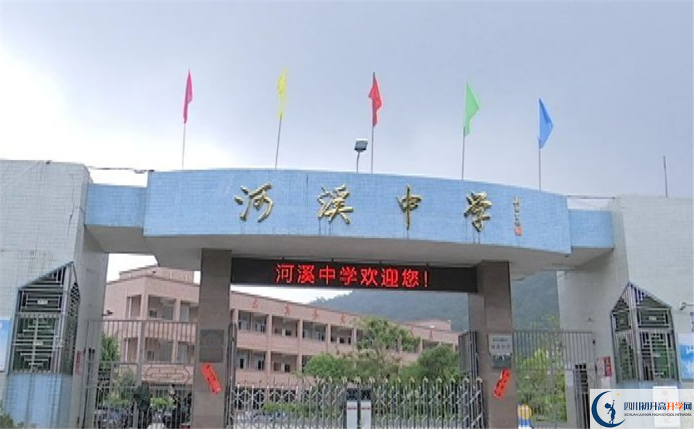 河溪中學(xué)今年招生時間安排，有什么變化？