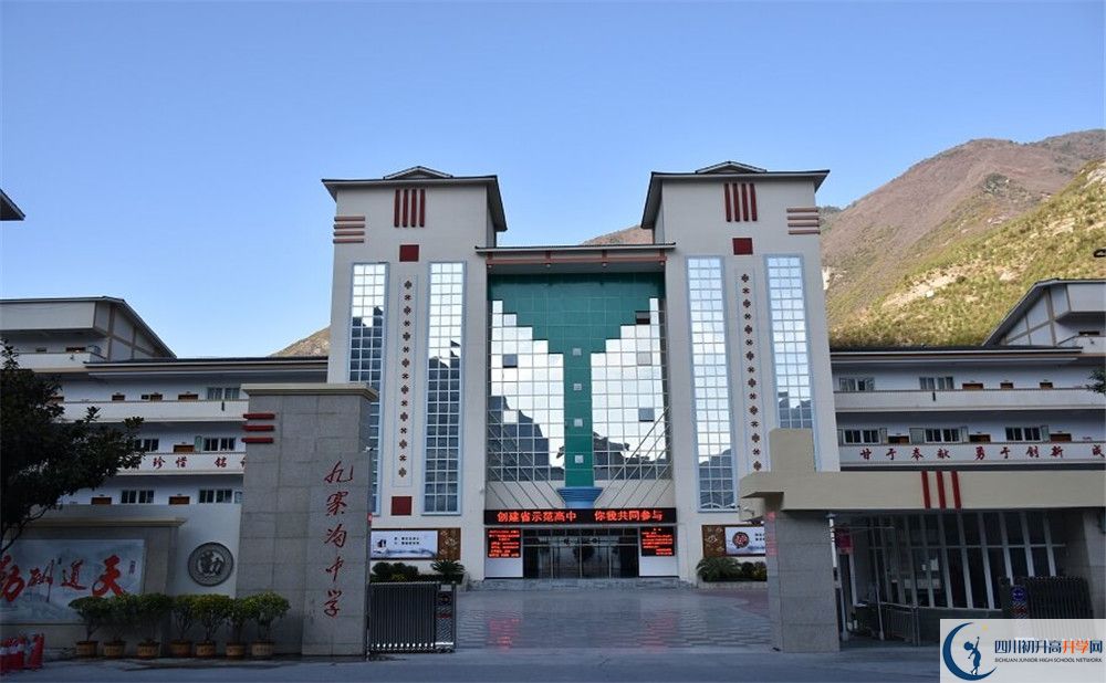 九寨溝中學(xué)今年招生時(shí)間安排，有什么變化？