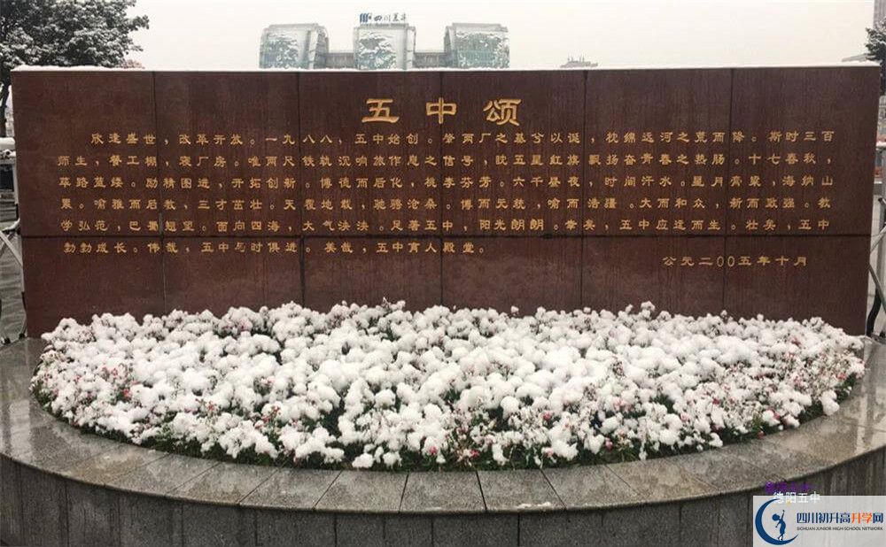 2020年德陽五中初升高考試時間是否有調(diào)整？