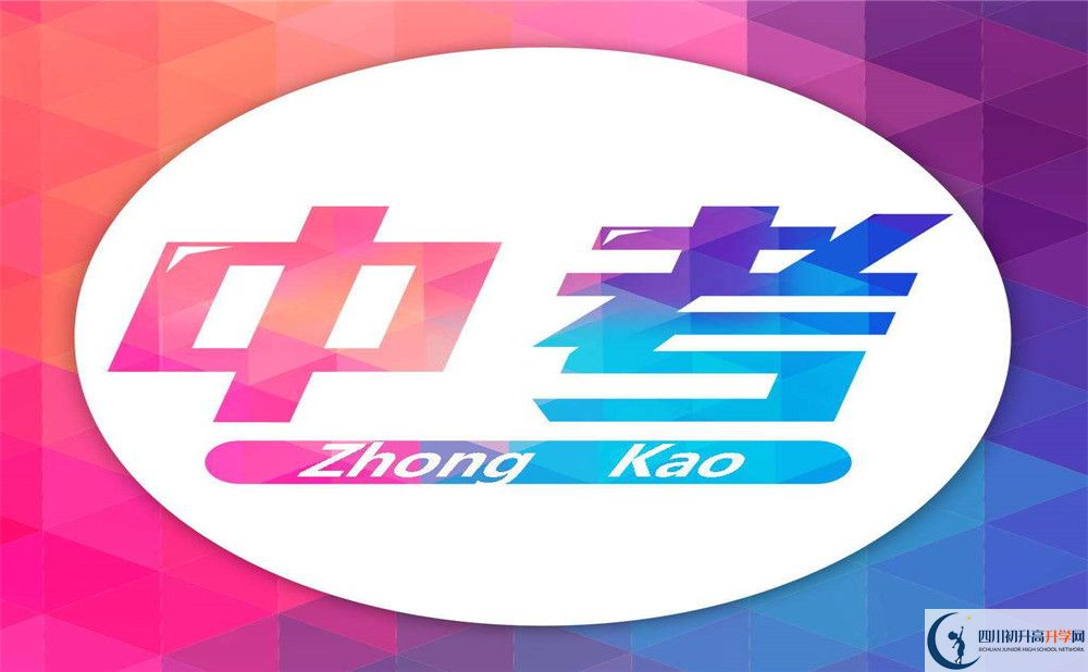 2020威遠(yuǎn)中學(xué)校初三畢業(yè)時(shí)間如何變化？
