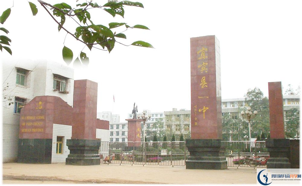 2020年宜賓縣第一中學(xué)初三畢業(yè)時間如何變化？