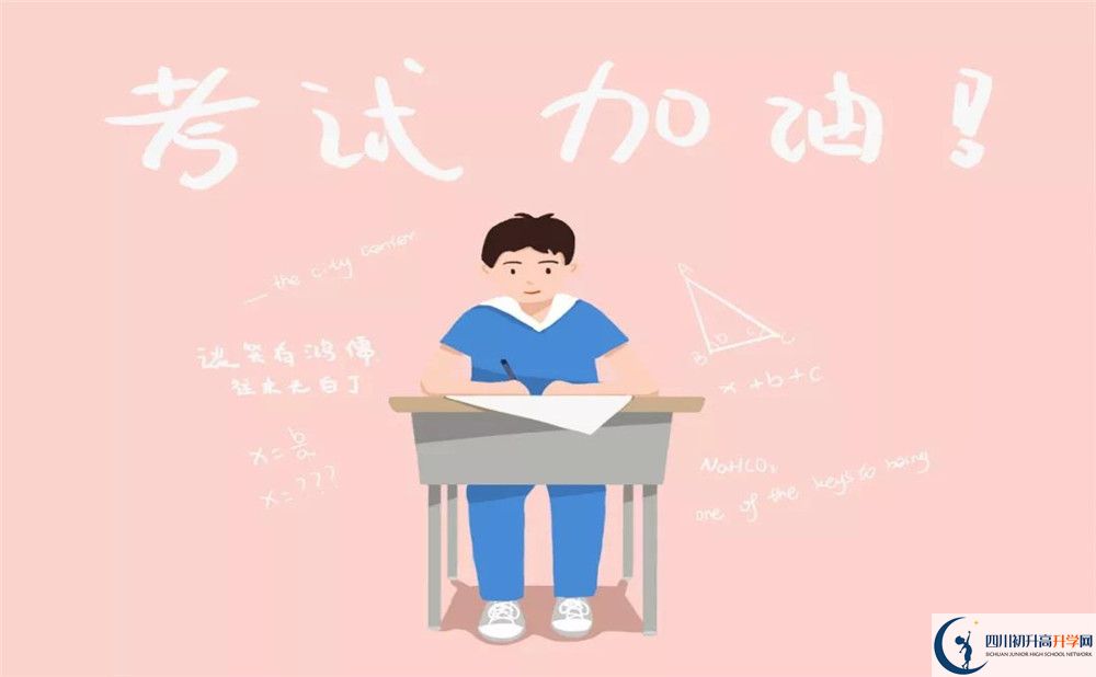 雅安二中2020年報名考試時間是否有調(diào)整？