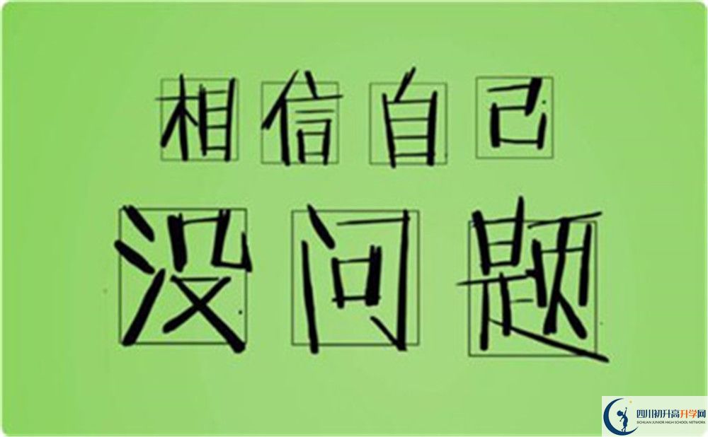 2020雅安北附實(shí)驗(yàn)學(xué)校中考錄取時間怎么調(diào)整？