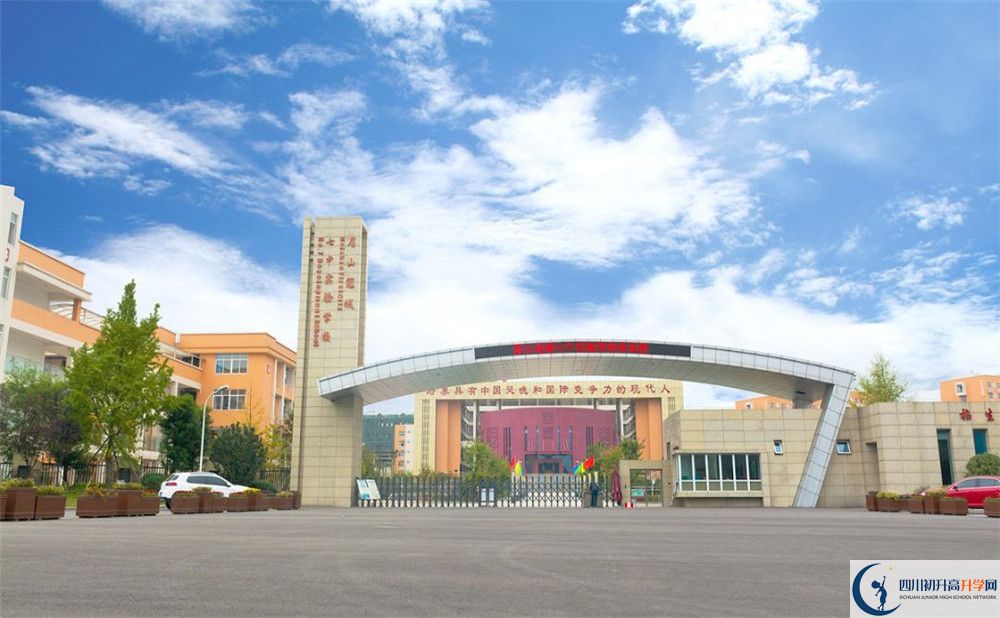 眉山冠城七中實(shí)驗(yàn)學(xué)校2020暑假放假時(shí)間安排是怎樣的？