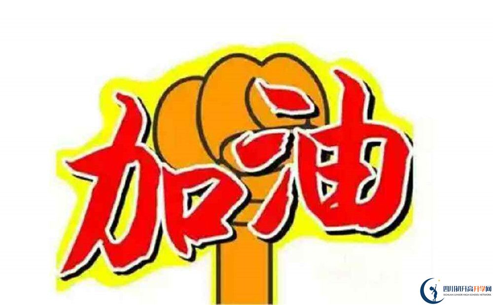 2020瀘州外國語學(xué)校中考錄取時(shí)間怎么調(diào)整？