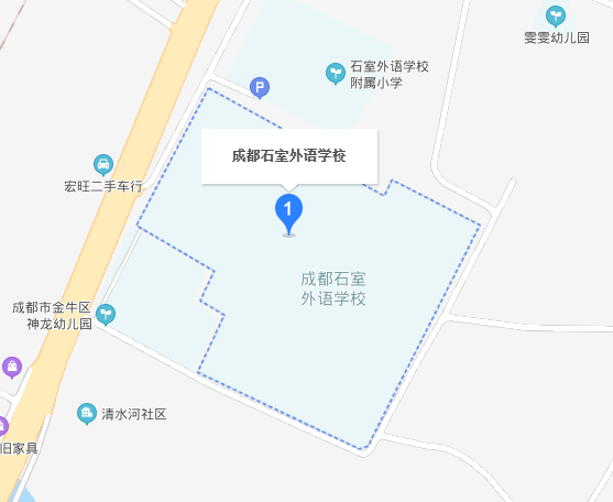 石室外語學(xué)校在哪里？