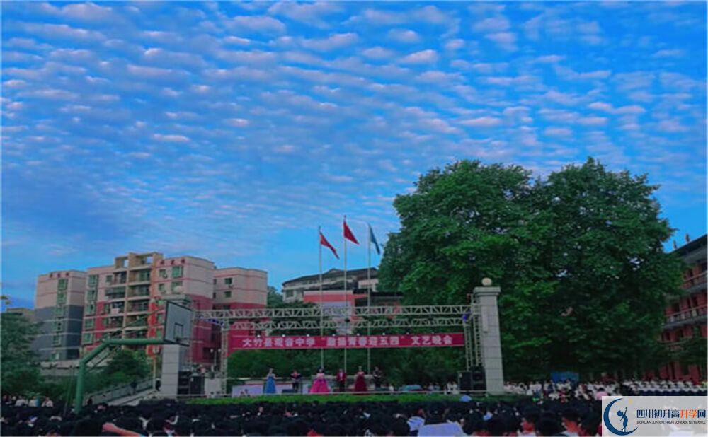 大竹縣觀音中學(xué)2020年報名考試時間是否有調(diào)整？