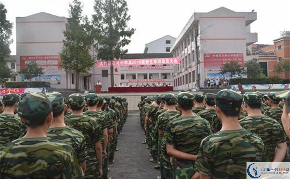 2020大竹縣石河中學(xué)初三畢業(yè)時間如何變化？