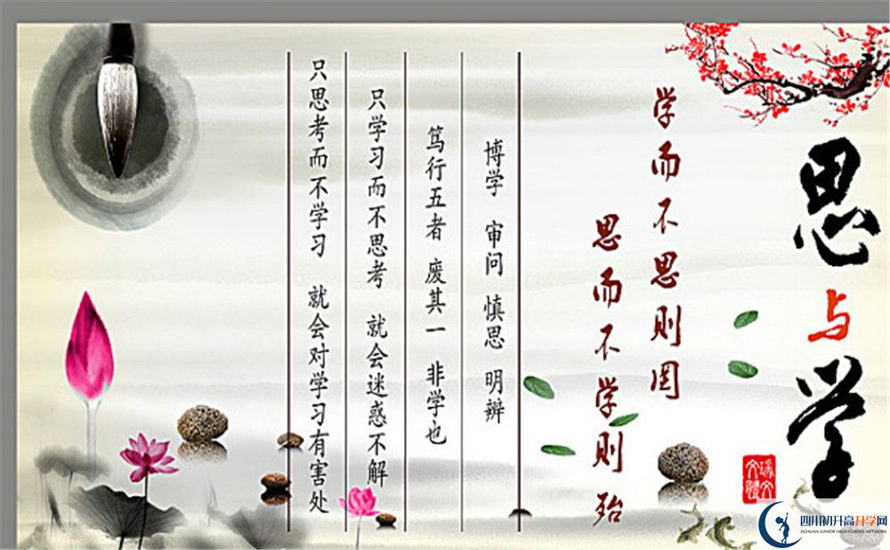 樂山外國語學校高一分班嗎？