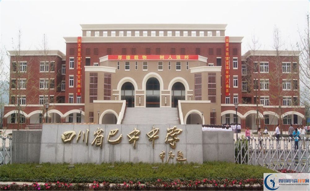 2020巴中中學(xué)中考錄取時(shí)間怎么調(diào)整？