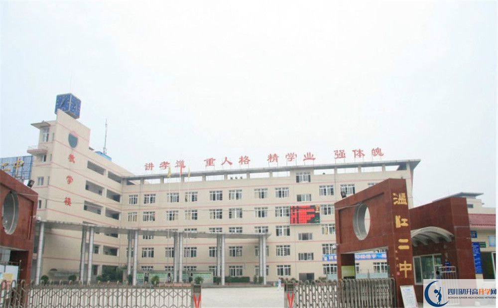 溫江二中升學率高不高？