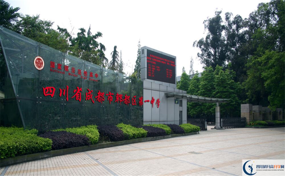 郫縣一中升學(xué)率高不高？