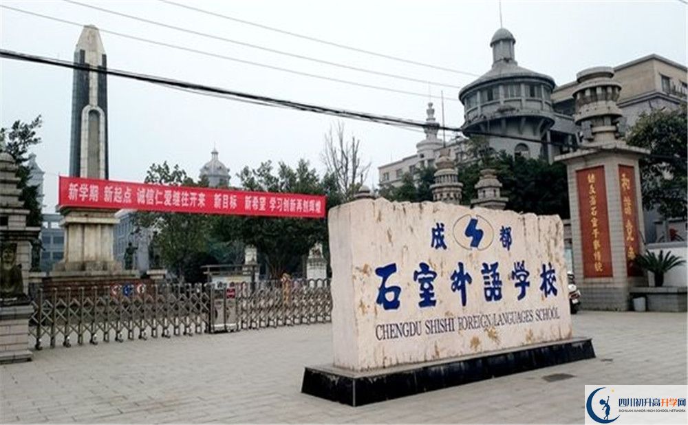 成都石室外國(guó)語(yǔ)學(xué)校2020年學(xué)費(fèi)是多少？
