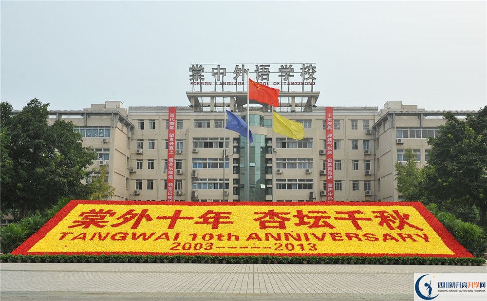 成都棠湖外國(guó)語(yǔ)學(xué)校2020年學(xué)費(fèi)是多少？