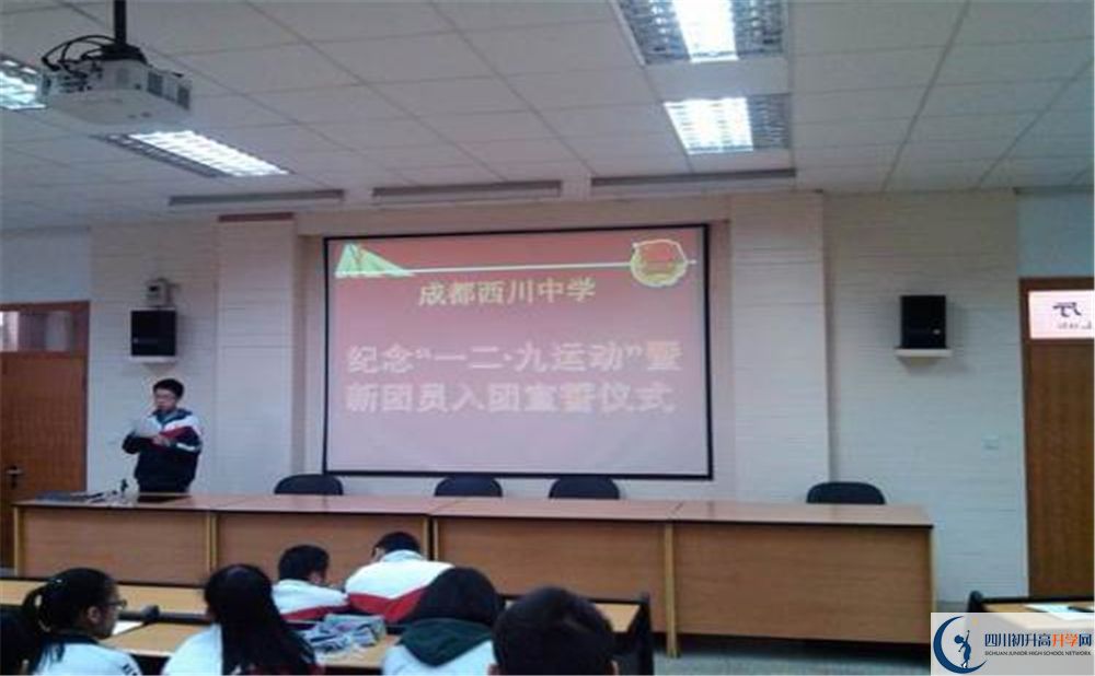 成都市西川中學(xué)2020年中考收分線是多少？
