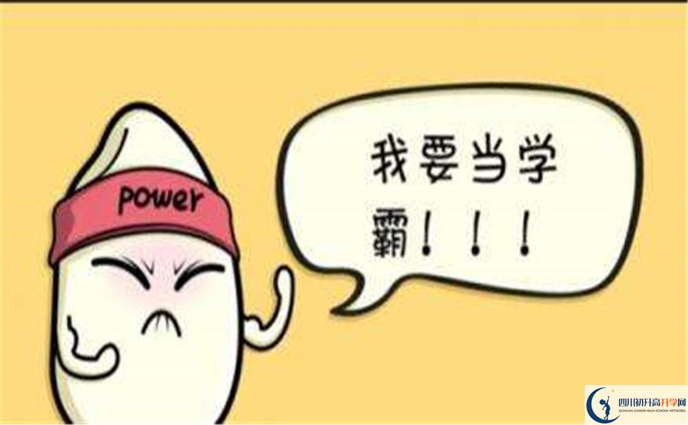 2020年四川省成都市第四十九中學(xué)校中考錄取分?jǐn)?shù)線是多少？
