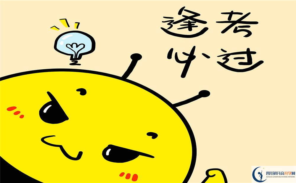 2020年成都第四十九中學(xué)學(xué)費(fèi)是多少？
