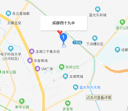 四川省成都市第四十九中學(xué)校老校區(qū)在哪里？