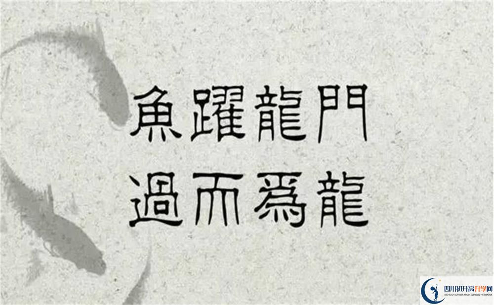 四川大學(xué)附屬中學(xué)2020年在成都排名高不高？