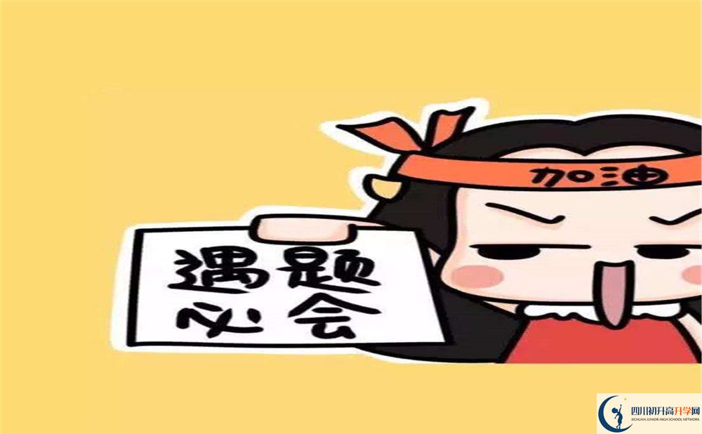 2020年成外招生簡章是怎樣的？