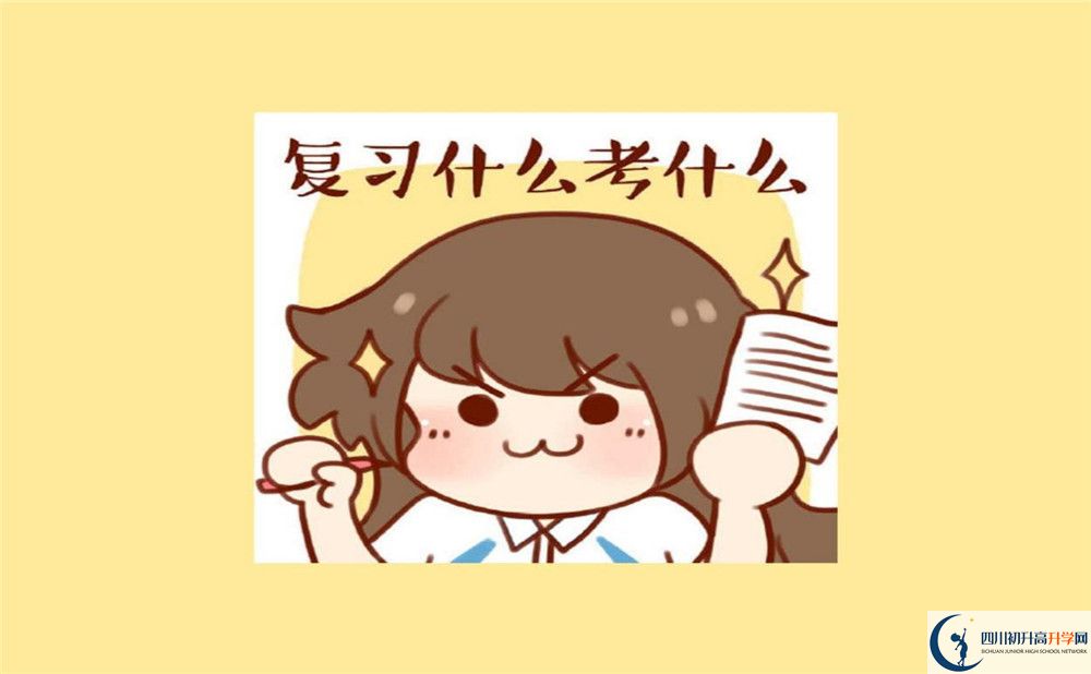 2020年青白江中學(xué)收費(fèi)是多少？