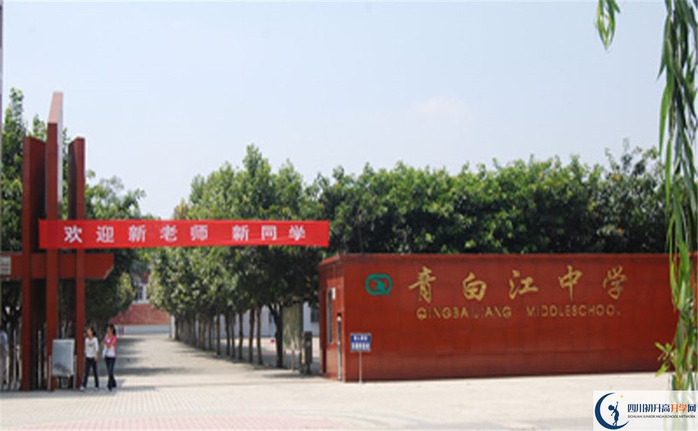 2020年青白江中學(xué)寢室怎么樣？