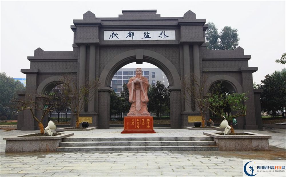 鹽道街外國語學(xué)校2020年排名高不高？