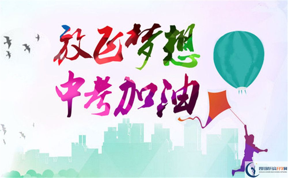 2020年雙流中學(xué)實(shí)驗(yàn)學(xué)校在四川排名多少？