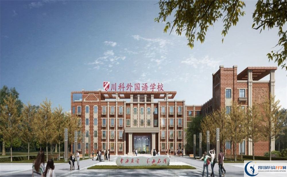 成都川科外國語學(xué)校2020年排名高不高？