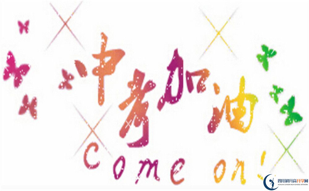 2020年成都石室白馬中學(xué)學(xué)費(fèi)是多少？