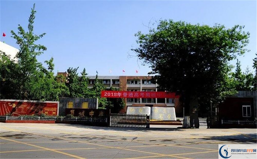 蜀城中學(xué)2020年是普高嗎？