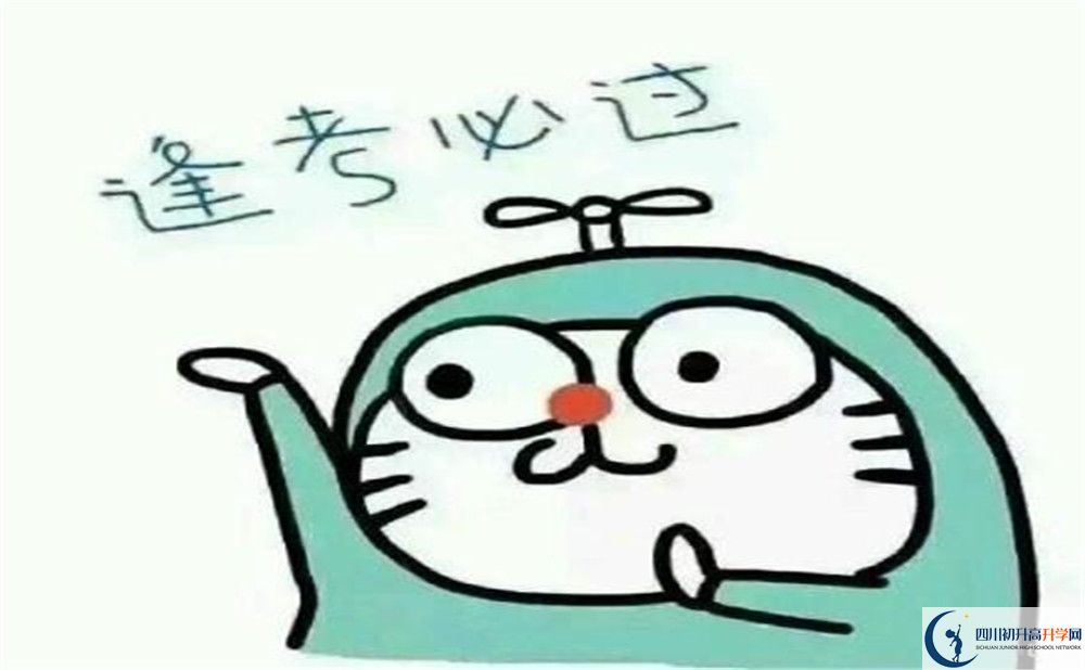 2020年大邑中學一年多少錢？