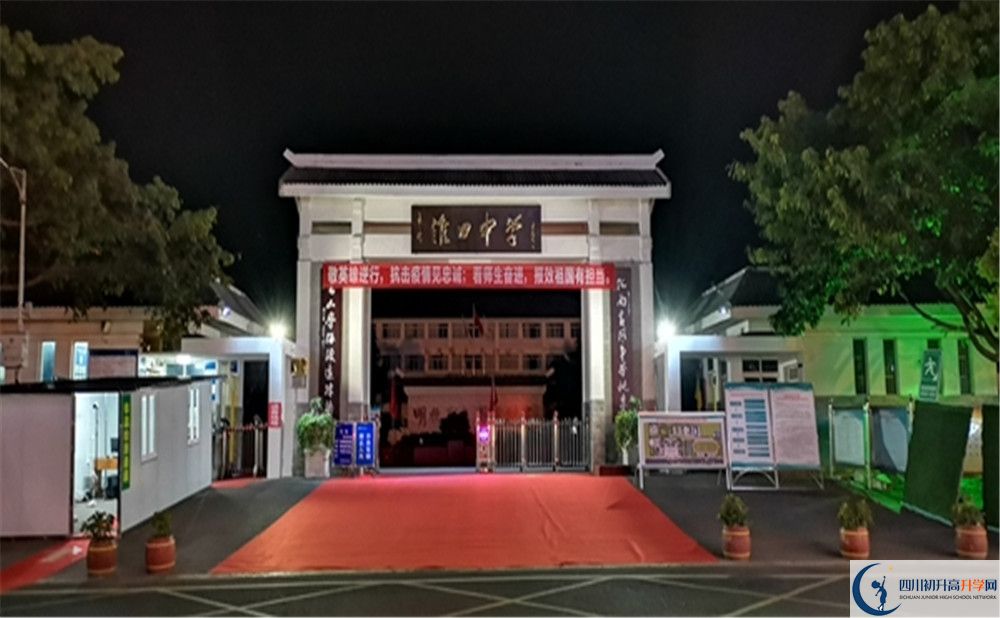 金堂縣淮口中學2020年在成都排幾？