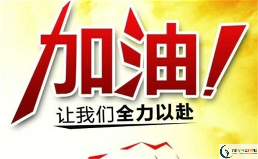 2020年成都新津為明學(xué)校收費標準是多少？