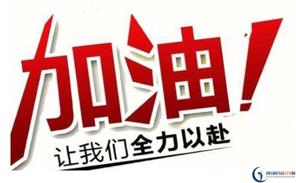2020年成都市第三十七中學校學費多少？