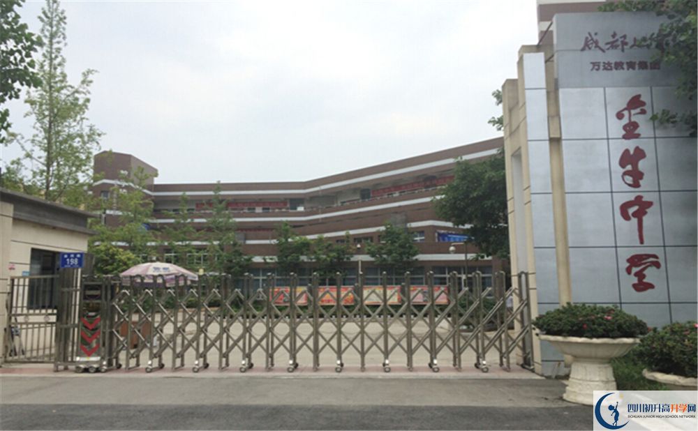 成都金牛中學(xué)在哪里？