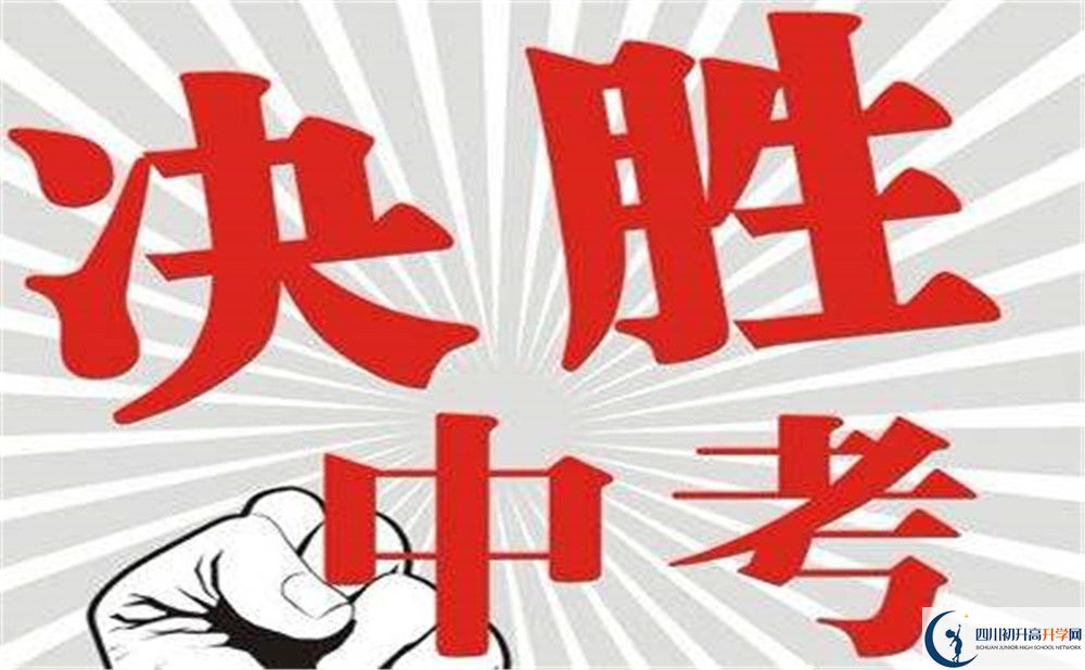 2020年成都市西北中學(xué)中考錄取分?jǐn)?shù)線是多少？