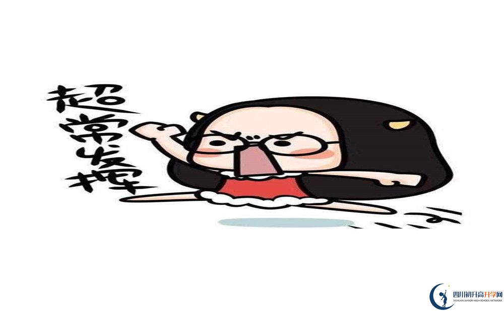 2020年成都嘉祥外國(guó)語學(xué)校中考分?jǐn)?shù)線是多少？